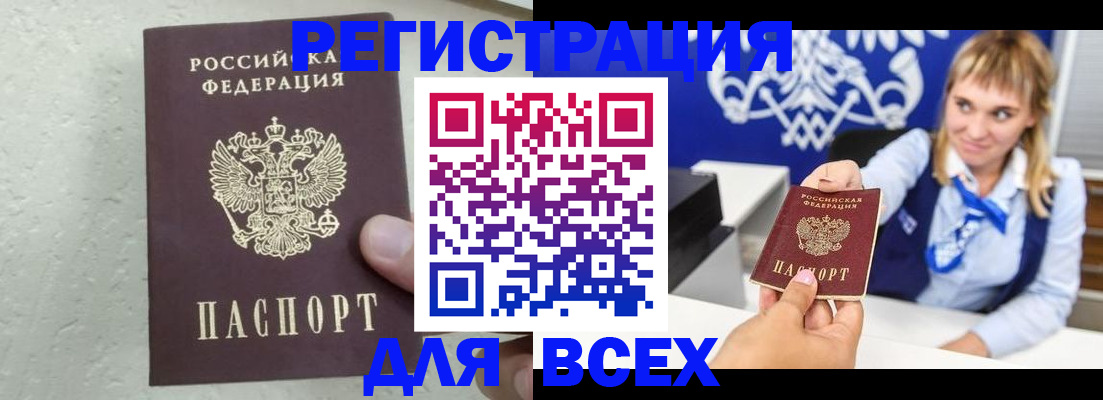 временная регистрация гарантия в Куровском