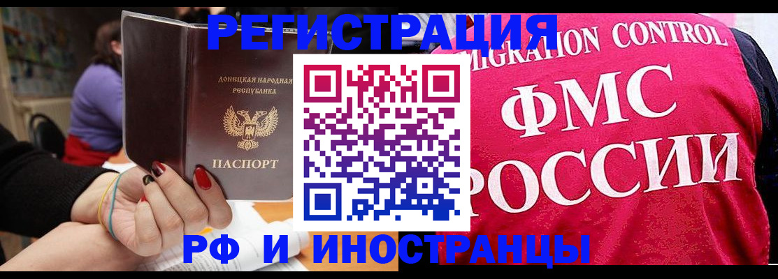 прописка паспорт в Куровском