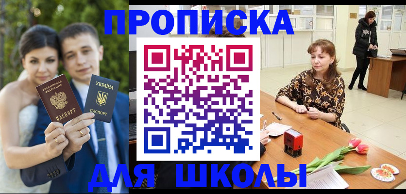 временная регистрация недорого в Куровском