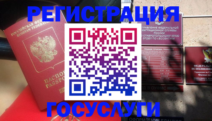 где прописаться в Куровском