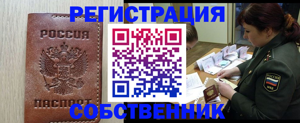 временная регистрация поиск в Куровском